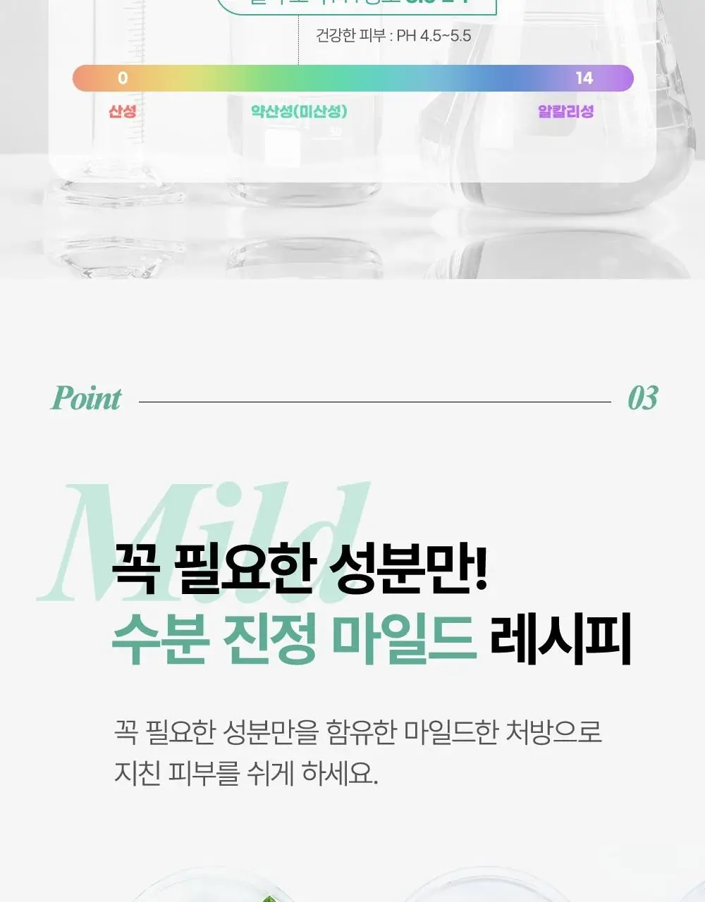 [증량기획] 큐어 리알로에 워터 젤리 토너 500ml 기획 (+50ml) 상세페이지 12